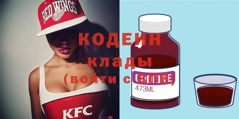 Codein Purple Drank  Волосово 