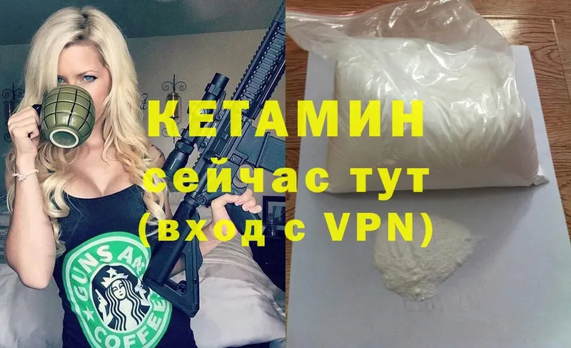 где купить   сайты даркнета формула  omg маркетплейс  КЕТАМИН ketamine  Волосово 