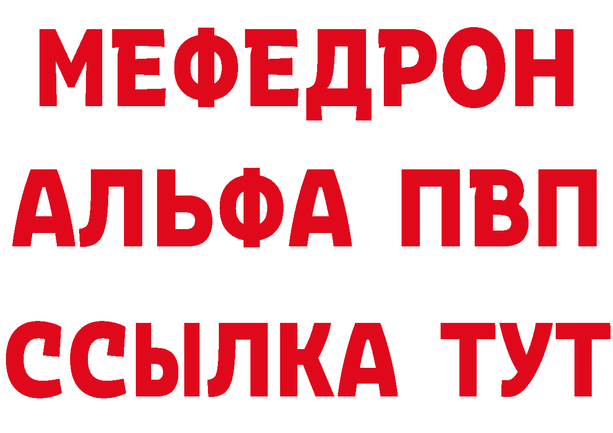 Альфа ПВП Соль сайт darknet МЕГА Волосово